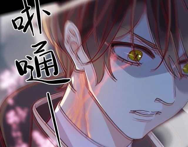 《甜美的咬痕》漫画最新章节第56话 红色瞳孔免费下拉式在线观看章节第【57】张图片