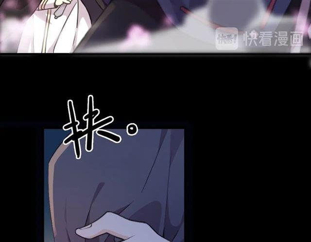 《甜美的咬痕》漫画最新章节第56话 红色瞳孔免费下拉式在线观看章节第【64】张图片