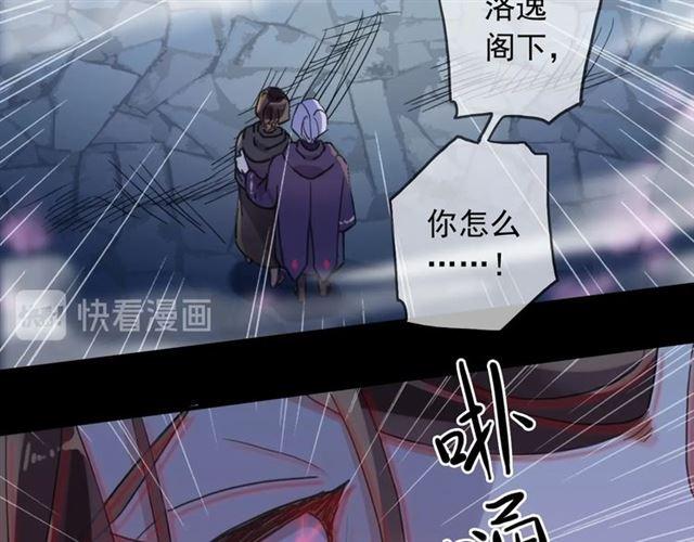 《甜美的咬痕》漫画最新章节第56话 红色瞳孔免费下拉式在线观看章节第【71】张图片