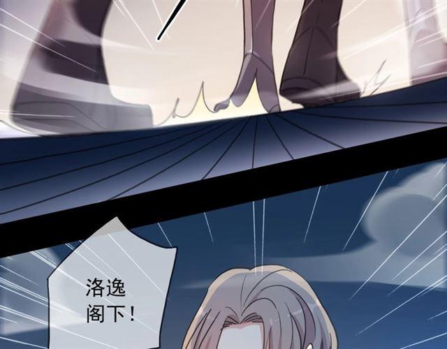 《甜美的咬痕》漫画最新章节第56话 红色瞳孔免费下拉式在线观看章节第【75】张图片