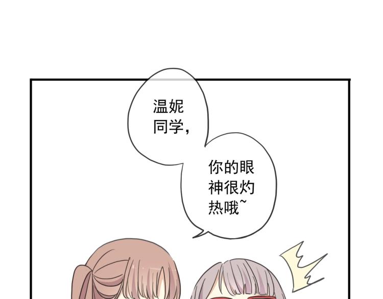 《甜美的咬痕》漫画最新章节番外二 明哲言 & 温妮 免费下拉式在线观看章节第【24】张图片