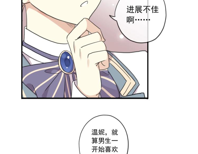 《甜美的咬痕》漫画最新章节番外二 明哲言 & 温妮 免费下拉式在线观看章节第【30】张图片