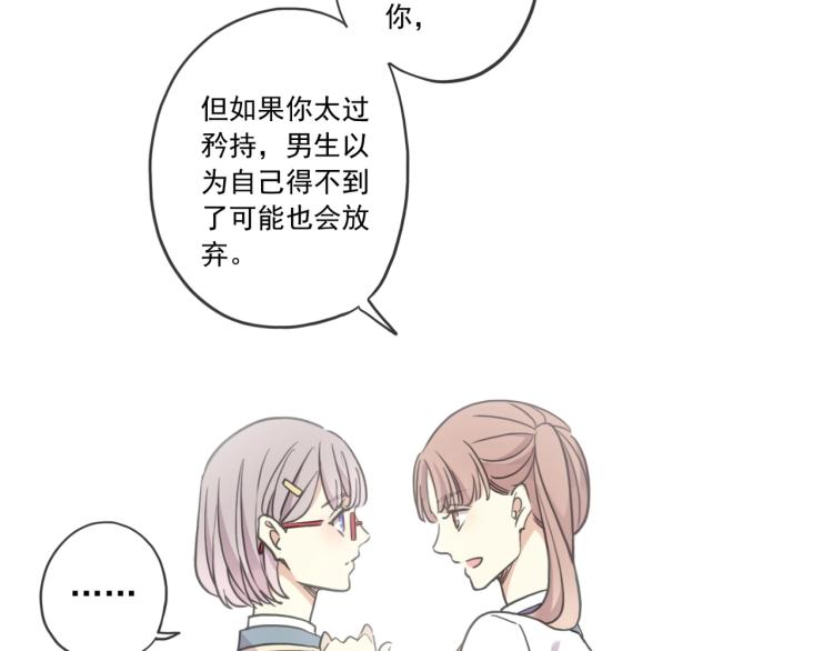 《甜美的咬痕》漫画最新章节番外二 明哲言 & 温妮 免费下拉式在线观看章节第【31】张图片