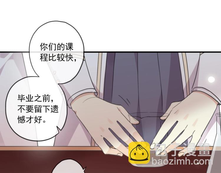 《甜美的咬痕》漫画最新章节番外二 明哲言 & 温妮 免费下拉式在线观看章节第【33】张图片