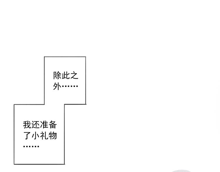 《甜美的咬痕》漫画最新章节番外二 明哲言 & 温妮 免费下拉式在线观看章节第【48】张图片