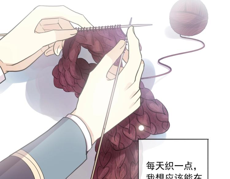 《甜美的咬痕》漫画最新章节番外二 明哲言 & 温妮 免费下拉式在线观看章节第【49】张图片