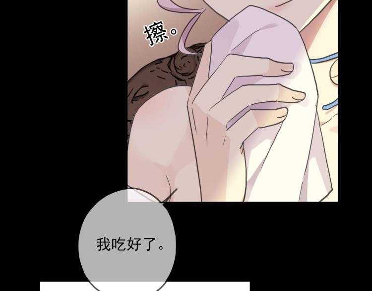 《甜美的咬痕》漫画最新章节番外三 明哲言 & 温妮 2免费下拉式在线观看章节第【10】张图片