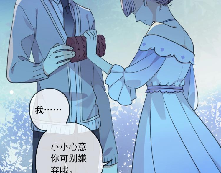 《甜美的咬痕》漫画最新章节番外三 明哲言 & 温妮 2免费下拉式在线观看章节第【100】张图片