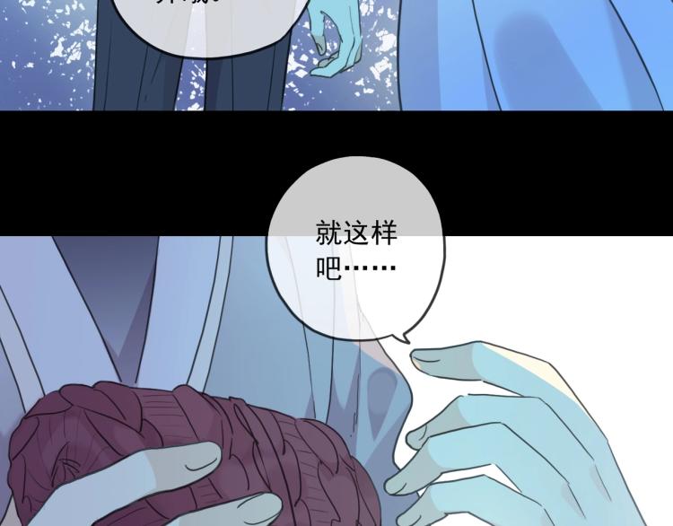 《甜美的咬痕》漫画最新章节番外三 明哲言 & 温妮 2免费下拉式在线观看章节第【101】张图片