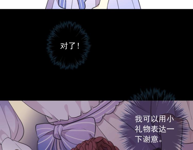 《甜美的咬痕》漫画最新章节番外三 明哲言 & 温妮 2免费下拉式在线观看章节第【25】张图片