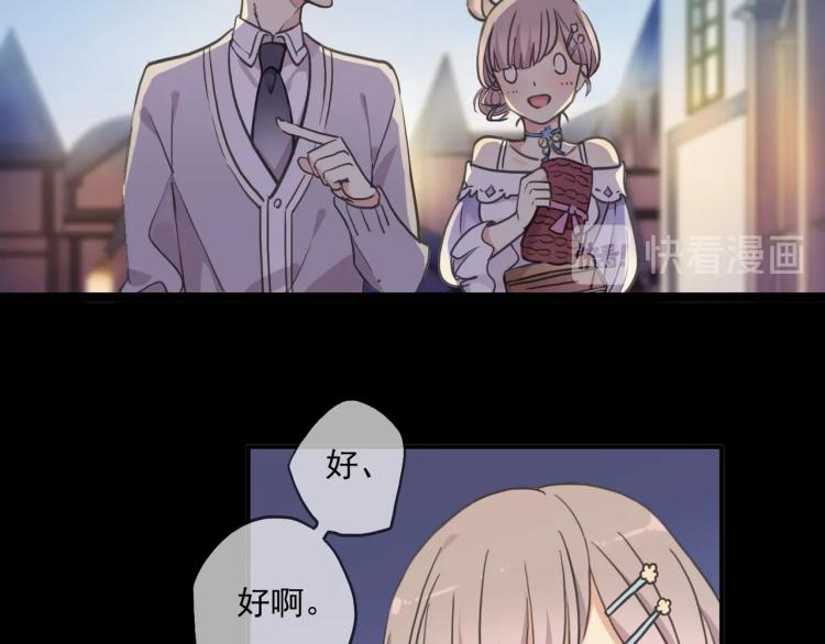 《甜美的咬痕》漫画最新章节番外三 明哲言 & 温妮 2免费下拉式在线观看章节第【27】张图片