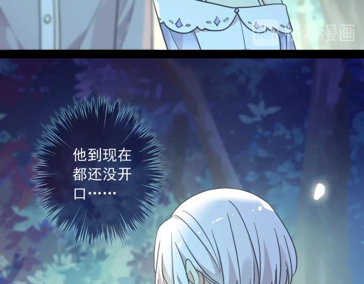 《甜美的咬痕》漫画最新章节番外三 明哲言 & 温妮 2免费下拉式在线观看章节第【42】张图片