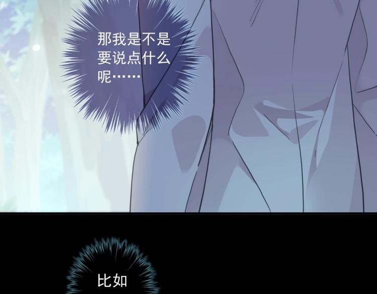 《甜美的咬痕》漫画最新章节番外三 明哲言 & 温妮 2免费下拉式在线观看章节第【44】张图片