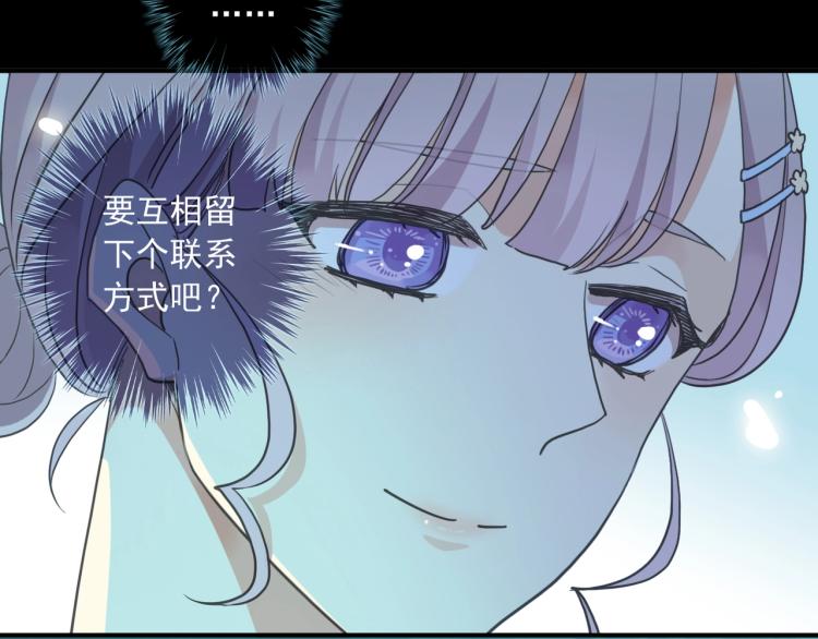 《甜美的咬痕》漫画最新章节番外三 明哲言 & 温妮 2免费下拉式在线观看章节第【45】张图片