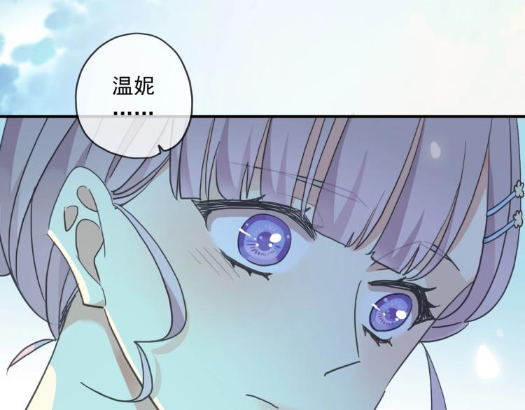 《甜美的咬痕》漫画最新章节番外三 明哲言 & 温妮 2免费下拉式在线观看章节第【47】张图片