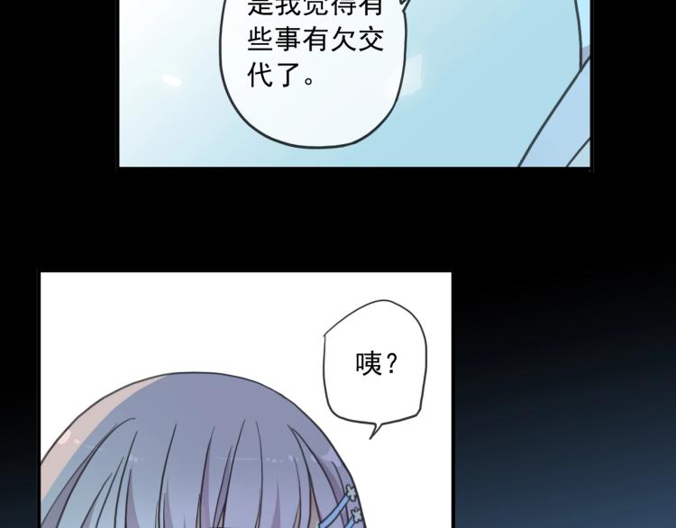 《甜美的咬痕》漫画最新章节番外三 明哲言 & 温妮 2免费下拉式在线观看章节第【50】张图片