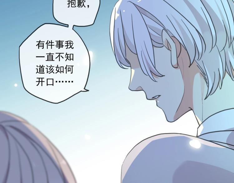 《甜美的咬痕》漫画最新章节番外三 明哲言 & 温妮 2免费下拉式在线观看章节第【52】张图片