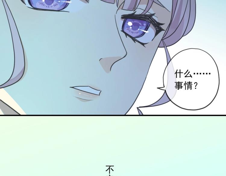 《甜美的咬痕》漫画最新章节番外三 明哲言 & 温妮 2免费下拉式在线观看章节第【54】张图片