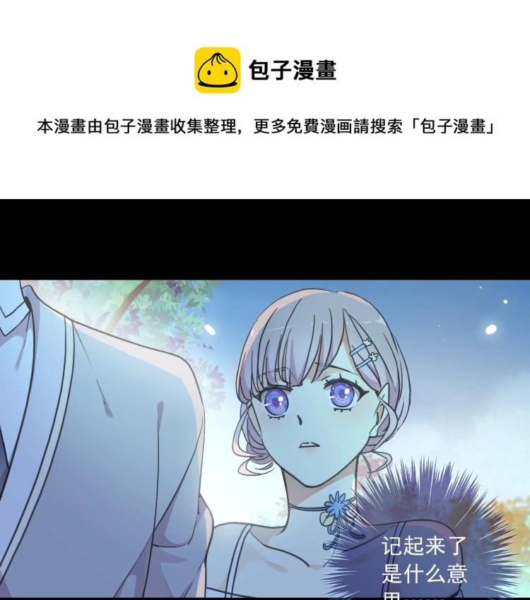 《甜美的咬痕》漫画最新章节番外三 明哲言 & 温妮 2免费下拉式在线观看章节第【61】张图片