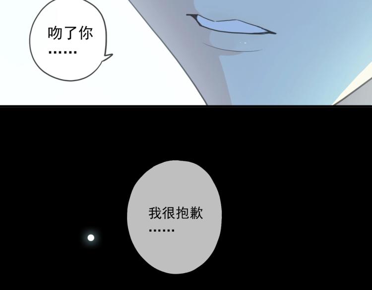 《甜美的咬痕》漫画最新章节番外三 明哲言 & 温妮 2免费下拉式在线观看章节第【70】张图片