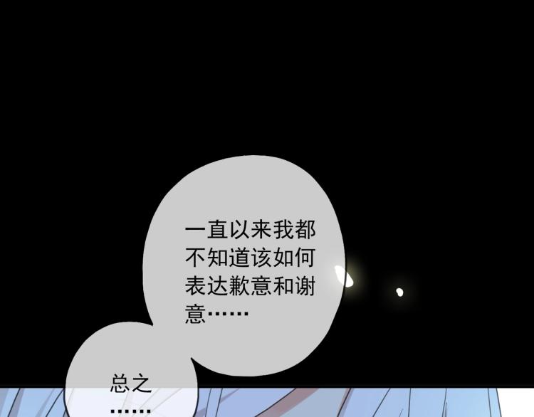 《甜美的咬痕》漫画最新章节番外三 明哲言 & 温妮 2免费下拉式在线观看章节第【86】张图片