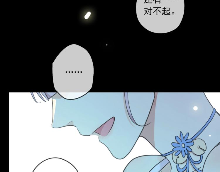 《甜美的咬痕》漫画最新章节番外三 明哲言 & 温妮 2免费下拉式在线观看章节第【88】张图片