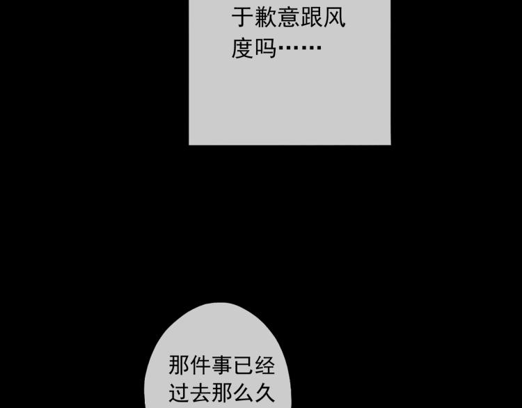 《甜美的咬痕》漫画最新章节番外三 明哲言 & 温妮 2免费下拉式在线观看章节第【90】张图片