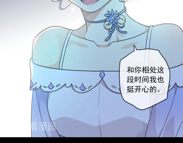 《甜美的咬痕》漫画最新章节番外三 明哲言 & 温妮 2免费下拉式在线观看章节第【94】张图片