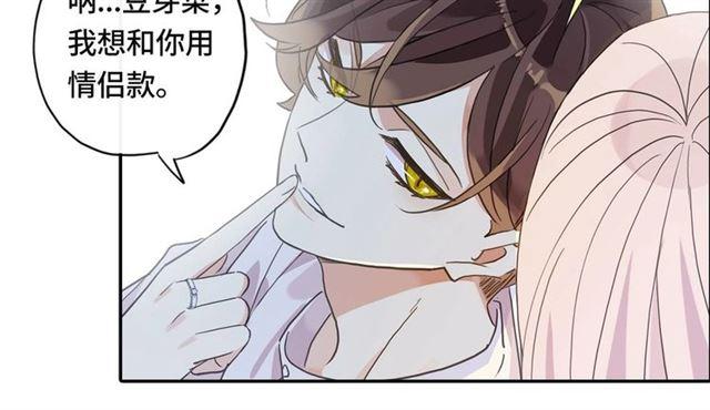 《甜美的咬痕》漫画最新章节定制手机字体和主题上线啦免费下拉式在线观看章节第【10】张图片