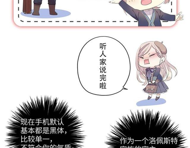 《甜美的咬痕》漫画最新章节定制手机字体和主题上线啦免费下拉式在线观看章节第【14】张图片