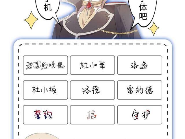 《甜美的咬痕》漫画最新章节定制手机字体和主题上线啦免费下拉式在线观看章节第【27】张图片