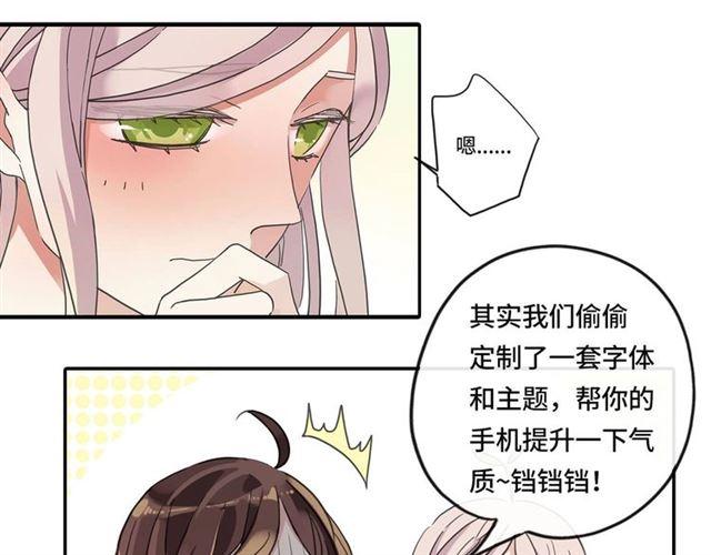 《甜美的咬痕》漫画最新章节定制手机字体和主题上线啦免费下拉式在线观看章节第【6】张图片