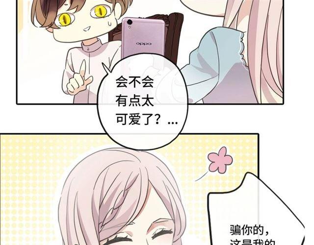 《甜美的咬痕》漫画最新章节定制手机字体和主题上线啦免费下拉式在线观看章节第【8】张图片