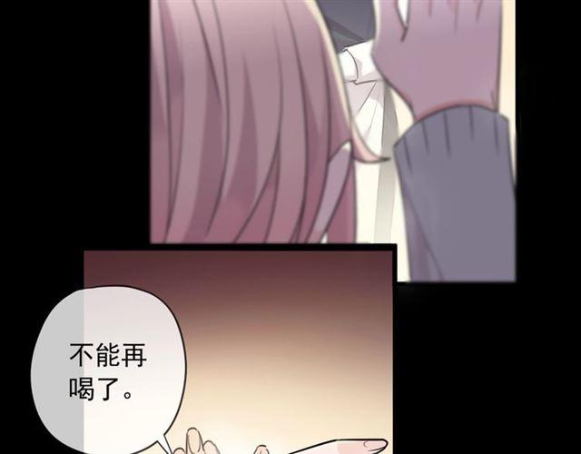 《甜美的咬痕》漫画最新章节番外 抓到你了免费下拉式在线观看章节第【21】张图片