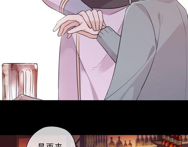 《甜美的咬痕》漫画最新章节番外 抓到你了免费下拉式在线观看章节第【26】张图片