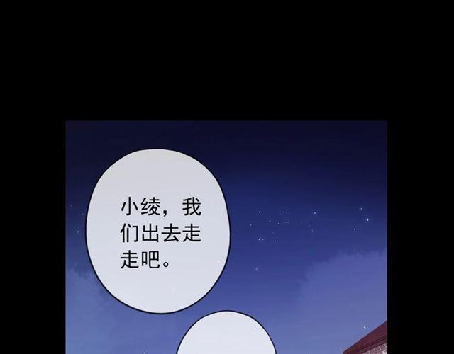 《甜美的咬痕》漫画最新章节番外 抓到你了免费下拉式在线观看章节第【29】张图片