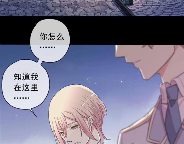 《甜美的咬痕》漫画最新章节番外 抓到你了免费下拉式在线观看章节第【35】张图片