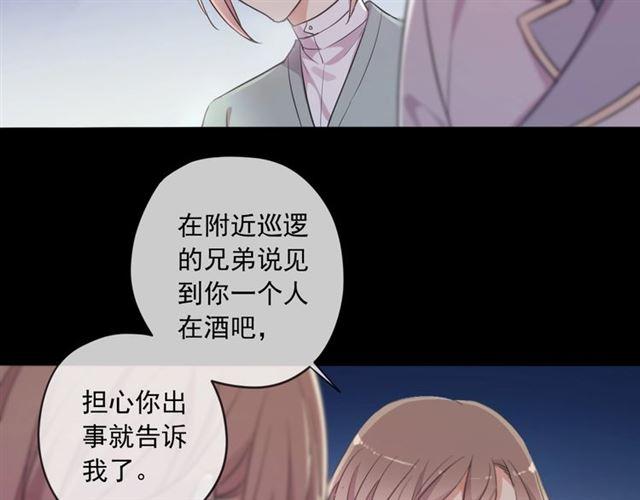 《甜美的咬痕》漫画最新章节番外 抓到你了免费下拉式在线观看章节第【36】张图片