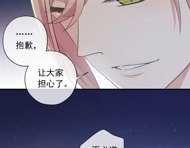 《甜美的咬痕》漫画最新章节番外 抓到你了免费下拉式在线观看章节第【38】张图片