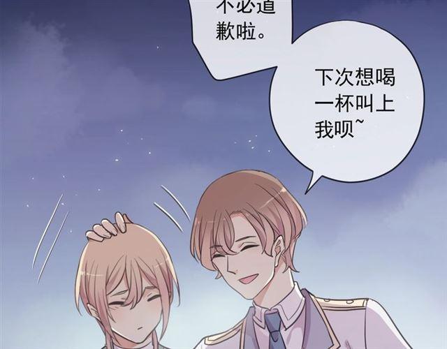 《甜美的咬痕》漫画最新章节番外 抓到你了免费下拉式在线观看章节第【39】张图片