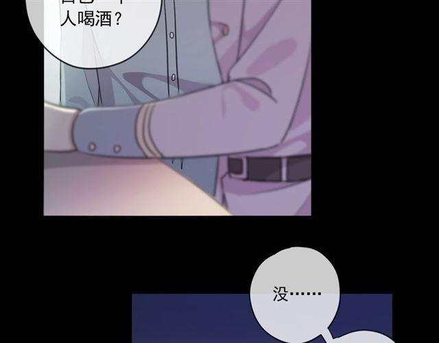 《甜美的咬痕》漫画最新章节番外 抓到你了免费下拉式在线观看章节第【43】张图片