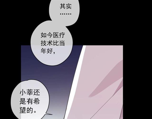 《甜美的咬痕》漫画最新章节番外 抓到你了免费下拉式在线观看章节第【49】张图片