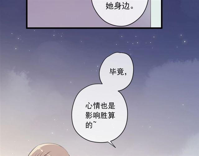 《甜美的咬痕》漫画最新章节番外 抓到你了免费下拉式在线观看章节第【51】张图片