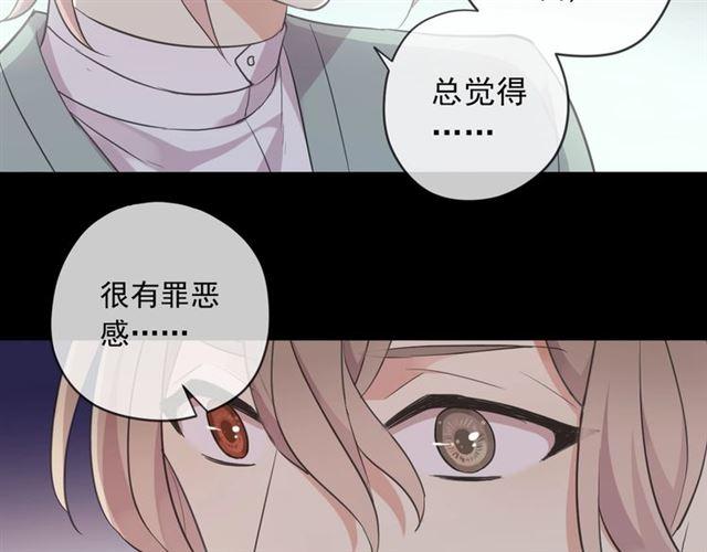 《甜美的咬痕》漫画最新章节番外 抓到你了免费下拉式在线观看章节第【54】张图片