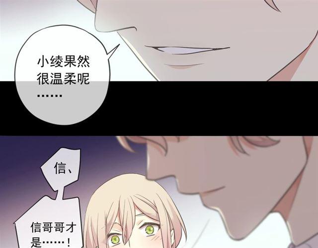 《甜美的咬痕》漫画最新章节番外 抓到你了免费下拉式在线观看章节第【56】张图片