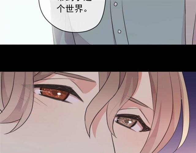 《甜美的咬痕》漫画最新章节番外 抓到你了免费下拉式在线观看章节第【63】张图片