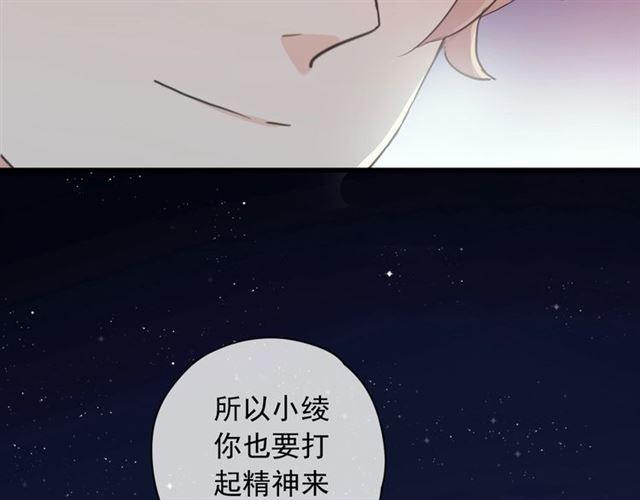 《甜美的咬痕》漫画最新章节番外 抓到你了免费下拉式在线观看章节第【64】张图片