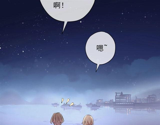 《甜美的咬痕》漫画最新章节番外 抓到你了免费下拉式在线观看章节第【65】张图片