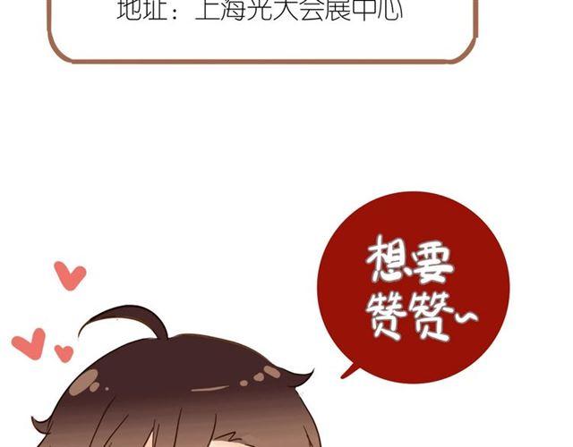 《甜美的咬痕》漫画最新章节番外 抓到你了免费下拉式在线观看章节第【72】张图片