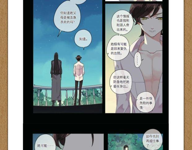 《甜美的咬痕》漫画最新章节《甜美的咬痕3》单行本预售啦免费下拉式在线观看章节第【12】张图片